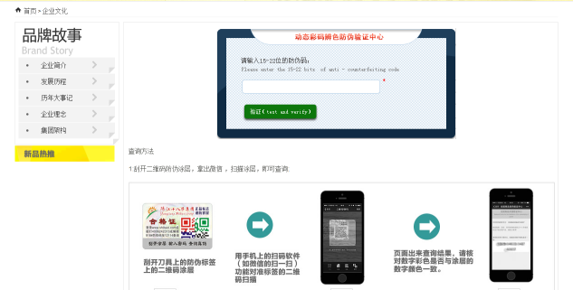 成功案例-陽江十八子