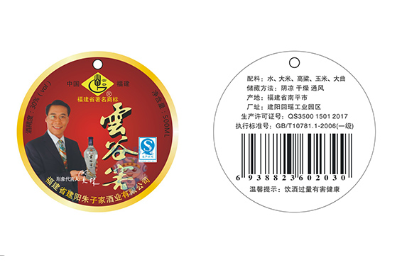 酒產(chǎn)品吊牌