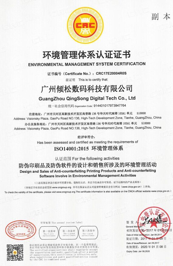 質(zhì)量有保證！傾松公司獲ISO9001質(zhì)量體系認(rèn)證