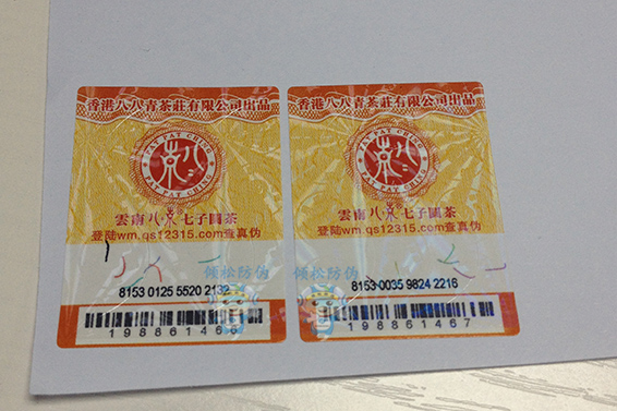 苦蕎茶防偽標簽