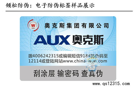 成功案例-奧克斯空調(diào)