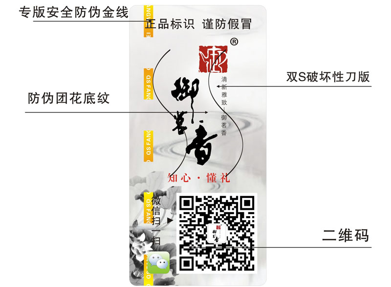 成功案例-御茗香茶葉