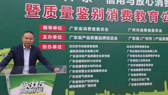 傾松防偽助力2019“誠信建設(shè)萬里行”系列消費者權(quán)益公益活動