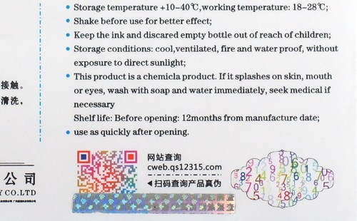 美化可追溯二維碼防偽