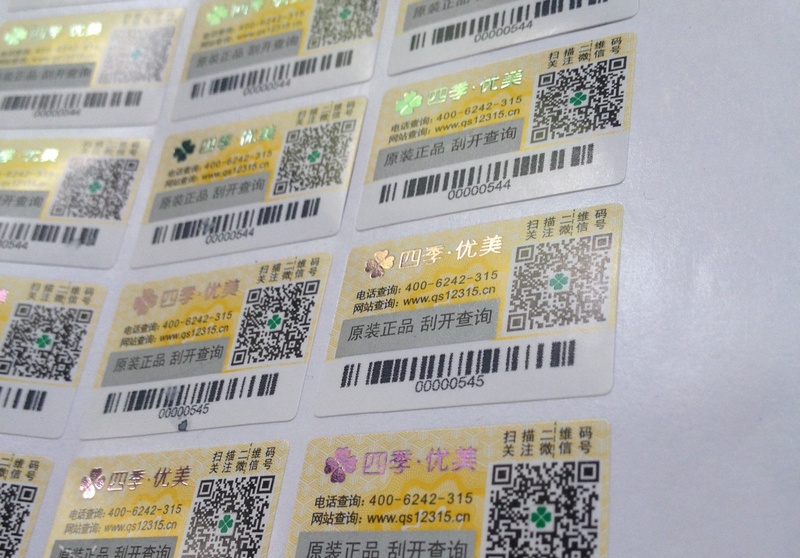 整膜光變防偽技術(shù)