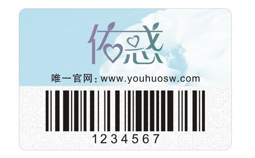 條碼防偽標(biāo)簽