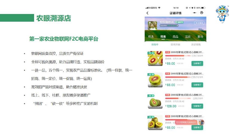 一品一碼農(nóng)產(chǎn)品溯源系統(tǒng)