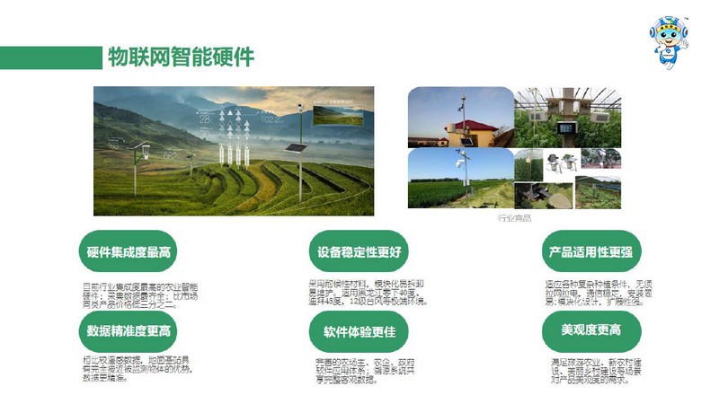 一品一碼農(nóng)產(chǎn)品溯源系統(tǒng)