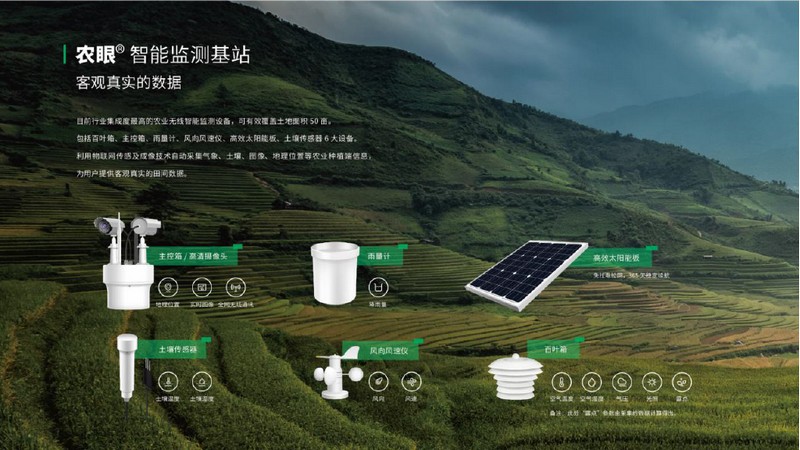 一品一碼農(nóng)產(chǎn)品溯源系統(tǒng)