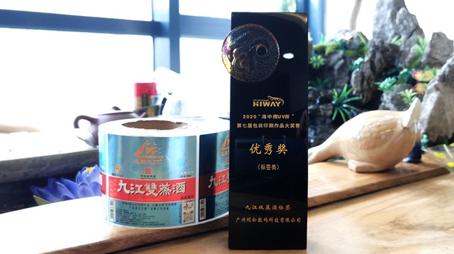 2020第16屆包裝印刷年會(huì)在蘇州隆重舉辦，傾松公司榮獲包裝印刷大獎(jiǎng)賽優(yōu)秀獎(jiǎng)