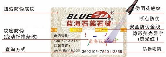 隱形熒光防偽技術(shù)